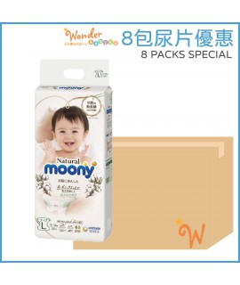 [8包優惠] MOONY NATURAL有機棉 紙尿片 L 大碼38片 (9-14KG)